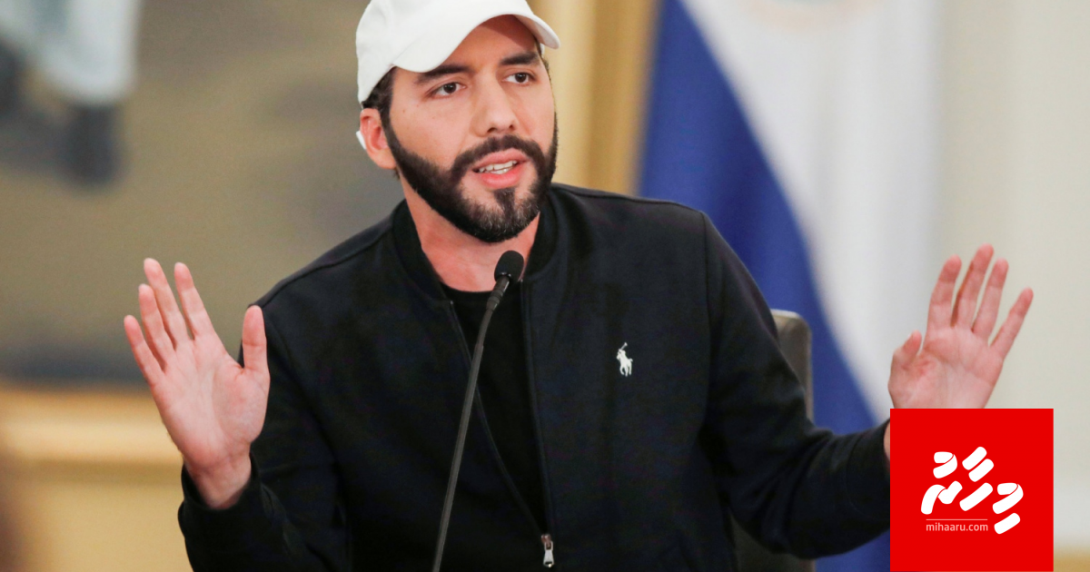 Al Salvadorgai bitcoin rasmaee faisaa akah hadhanee