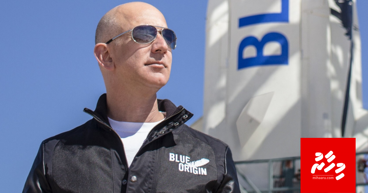 Amazon ge veriyaa anna mahu javvee dhathurakah