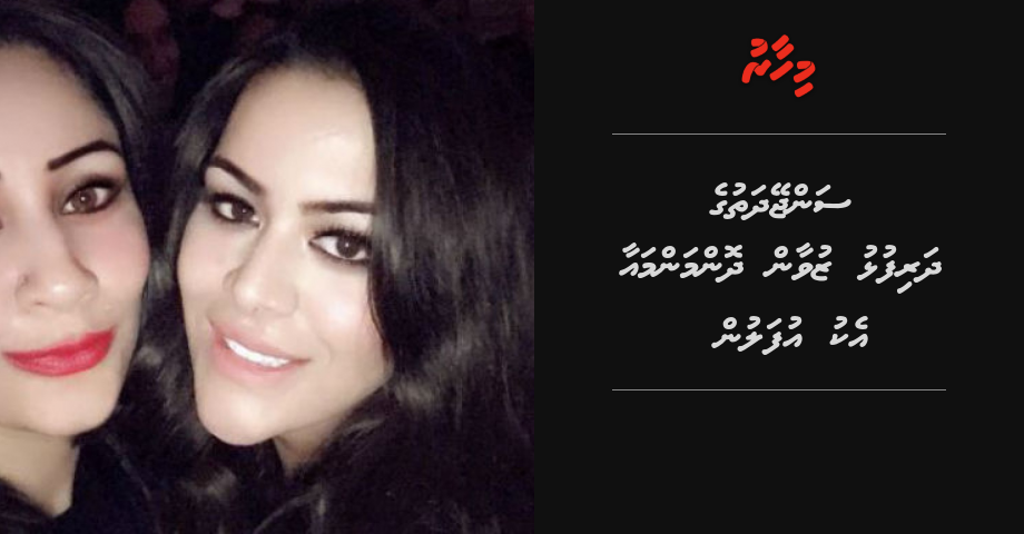 Sanjay Dutt ge dharifulhu zuvaan dhon manma aa eku ufalun