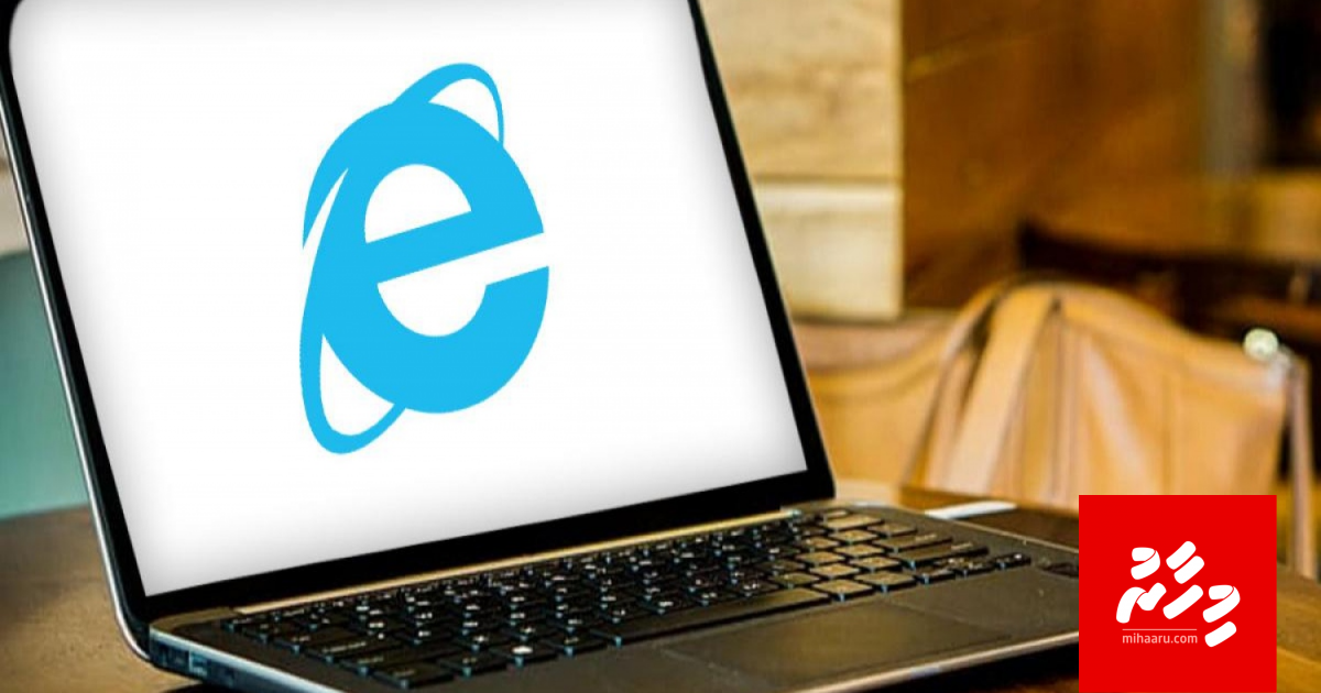 Internet Explorer huttaalaane anna aharuge Junegai