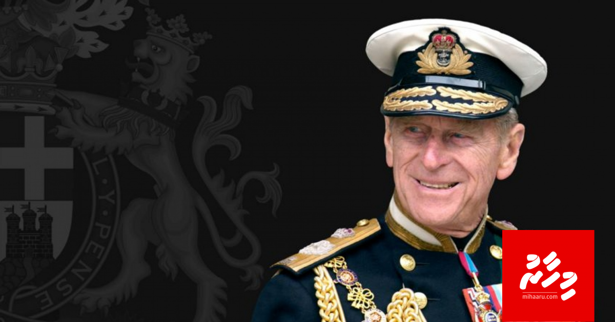 Prince Philip avahaara vejje