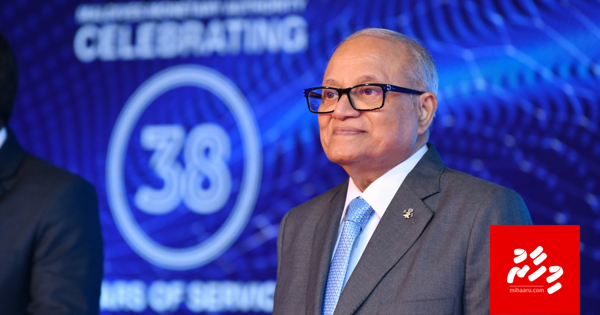 Anhenkudhin khithaanukurumeh dheenaku neiy: Maumoon