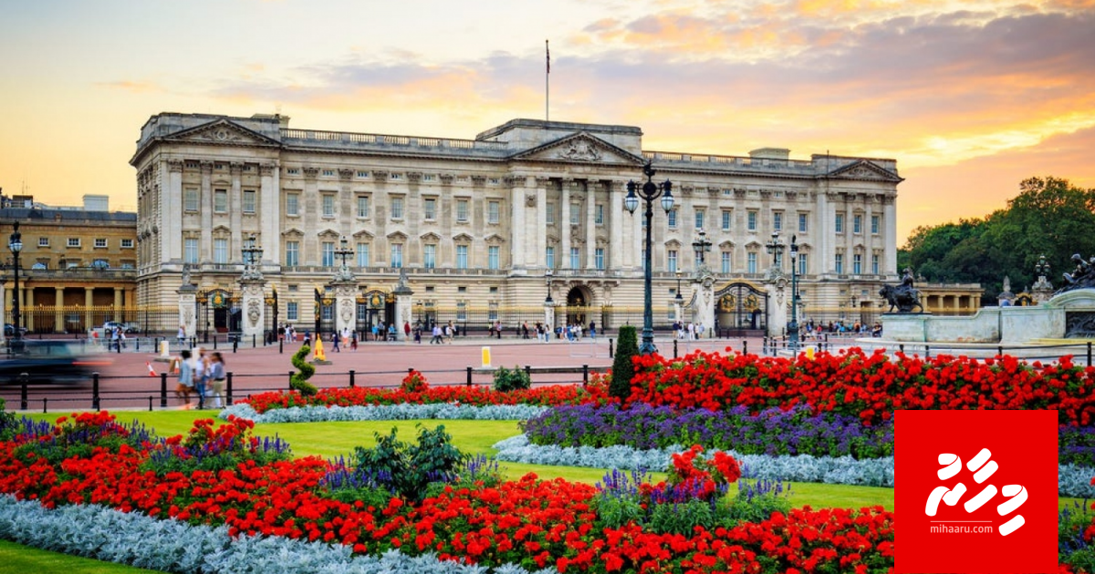 Buckingham Palace ge maraamaathah meehaku hoadhanee