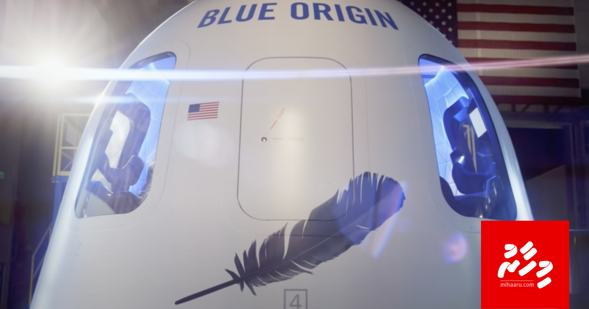 Blue Originge haassa seat ah 28 million dollar