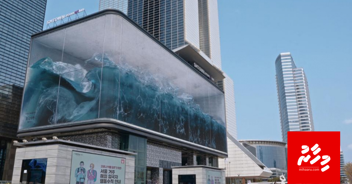 Dhekunu Korea ge imaaraathegge mathin raalhu jahanee