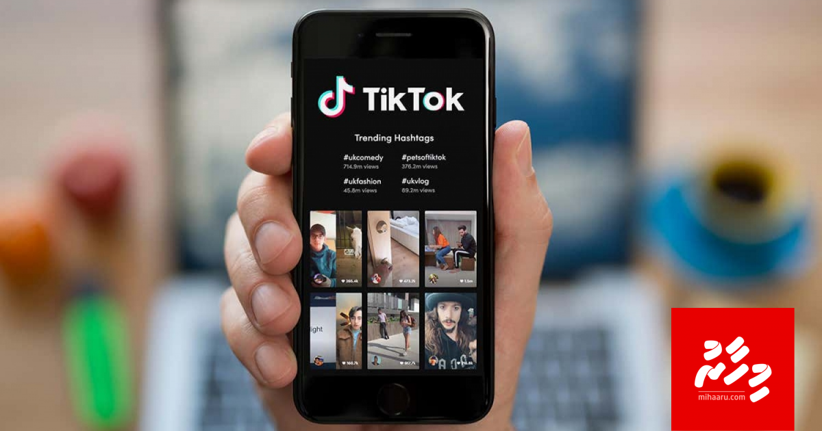 Tiktok video 3 minutes ah dhigukollanee