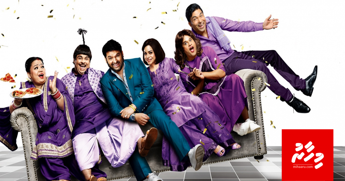 Kapil Sharma Show August 21 gai fashanee