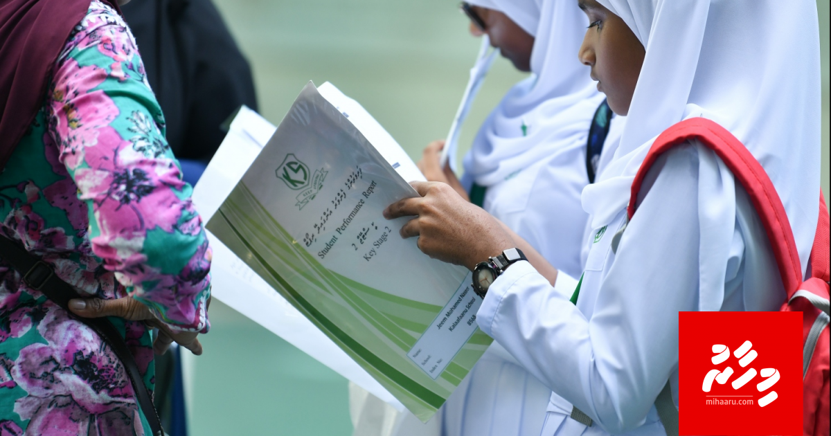 Dholhu aharu kiyevumah fahu bodu chuttee ah