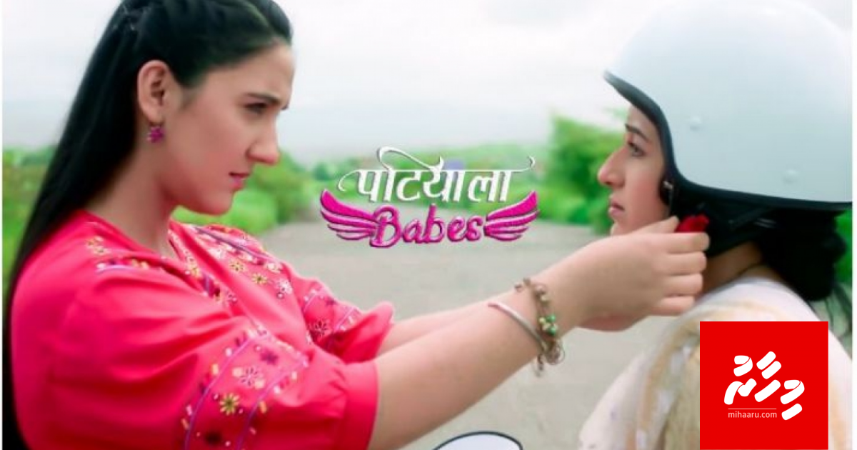 Patila Babes: Mainnaa varah gulhay silsilaa akah vaane