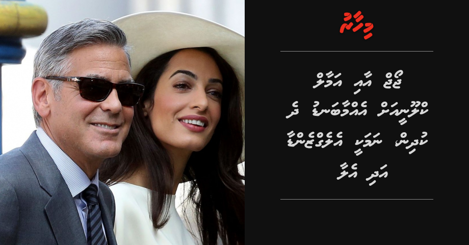 George aai Amal ah 2 kudhin, namakee Ella adhi Alexander