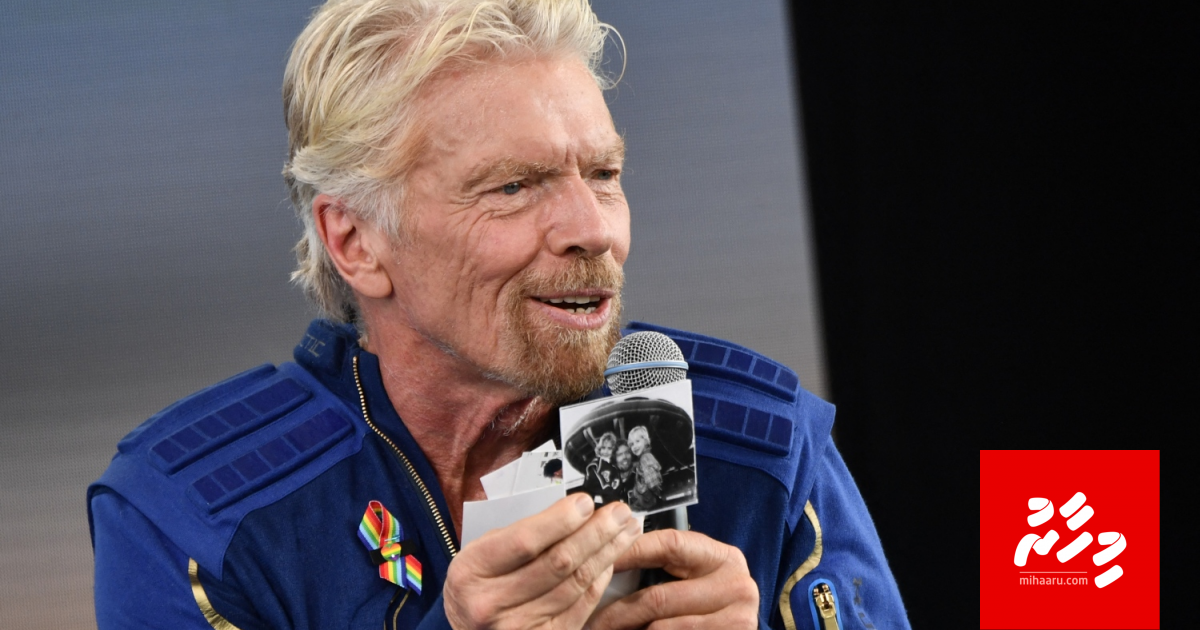 Branson ge javvee huvafen hageegathakah