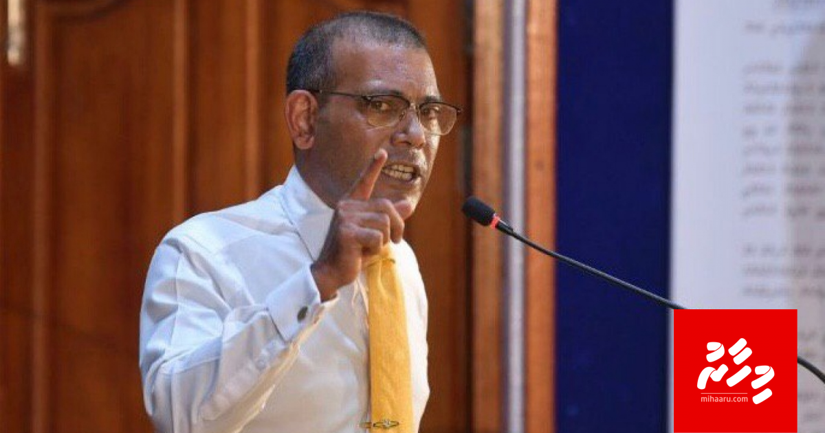 Nafrathu ge bill faas kuran MDP ge leadership nudhekey nama sarukaarah thaaeedhu kuran undhagoo: Nasheed