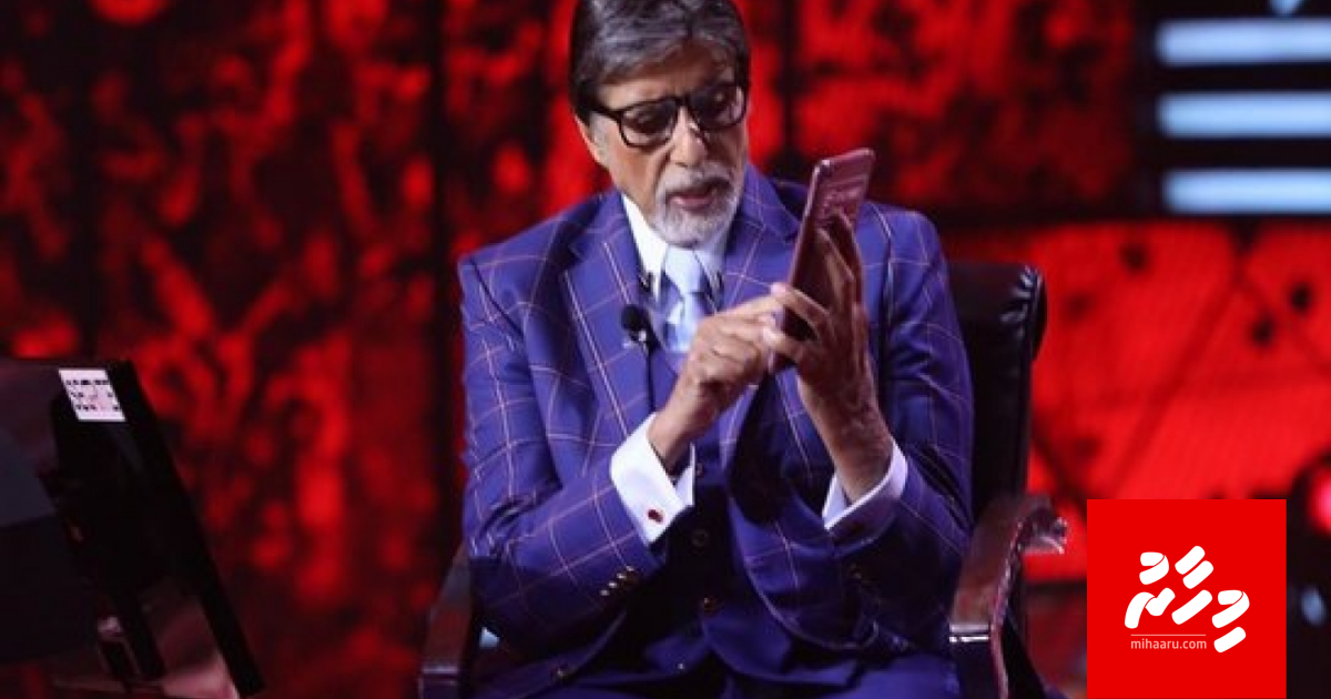 Amitabh Bachchange KBC 13 fashanee