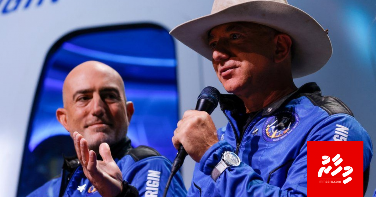 Handhah dhaa ulhandhah Blue Origin inn aa hushahelhumeh