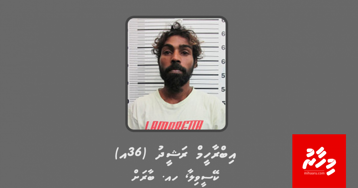 Scam call akun 60,000 rufiya hoadhi kamuge thuhumathugai meehaku hoadhanee