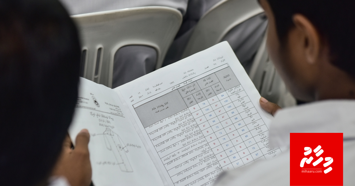 Teacher innnaai, foiythah hamanuvaa kamuge shakuvaa