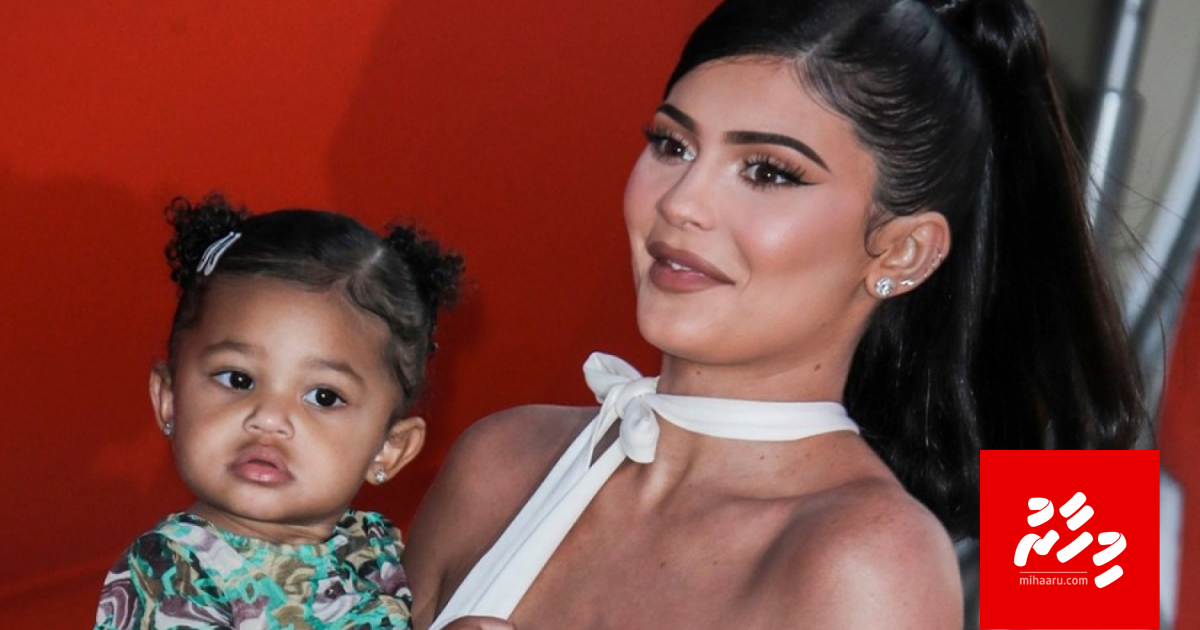 Kylie, dharifulhah javaahiru an'goti eh dhinumun massala akah vejje