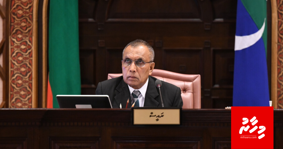 Majileehuge Raees aai Naibu Raees ves neiy: serious massalaeh!