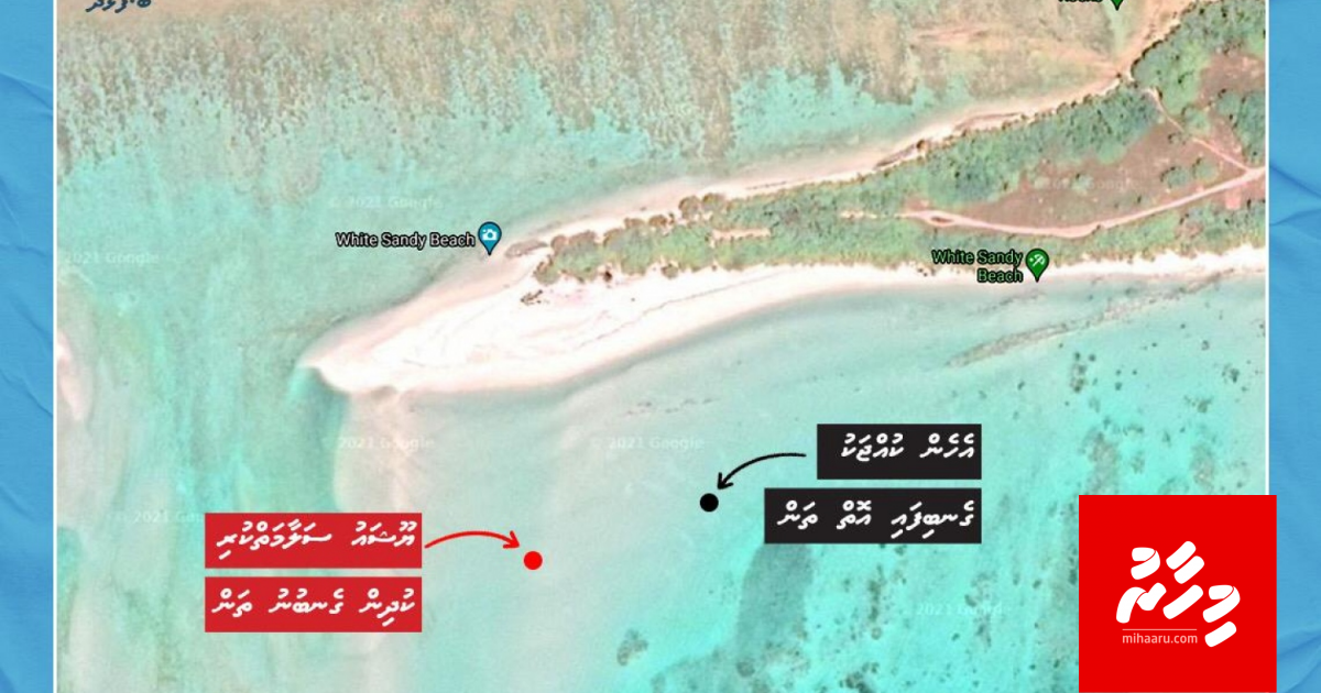 Aadhayaahilaafu vaguthukolheh, ethah bayaku maru nuvee kiriyaa!