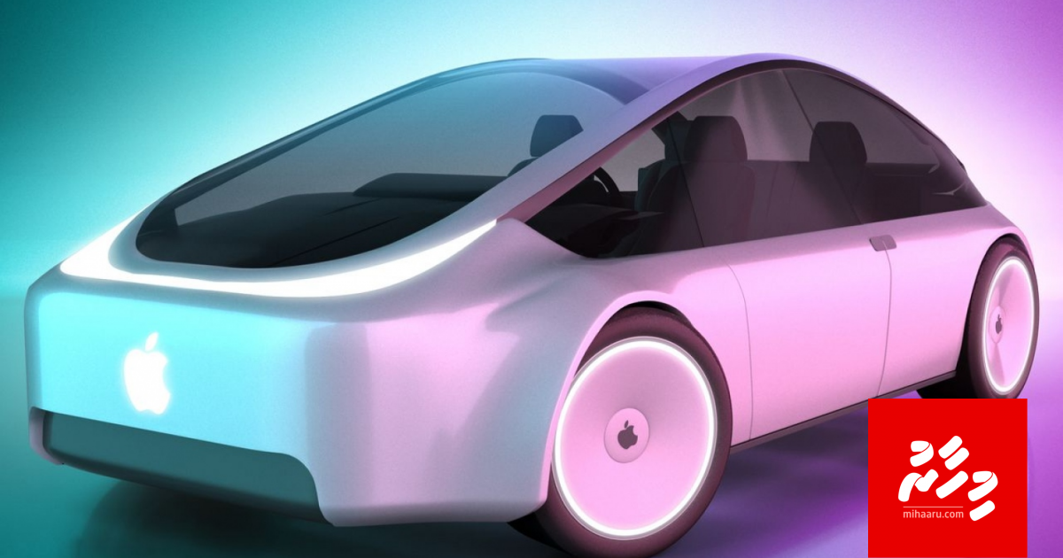 Apple ge car mi aharu iulaanu kohfaane