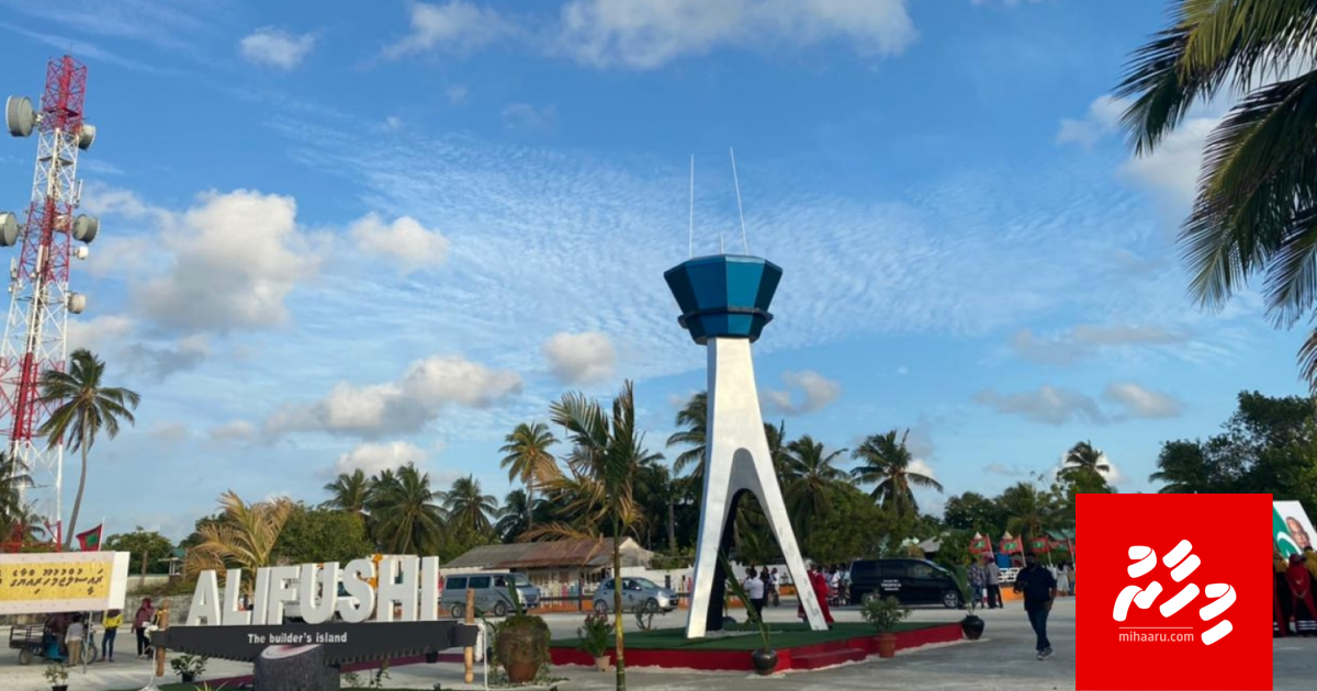 Massala boduvefai ovvai Raees vadaigaiy iru Alifushee gai airport tower eh!