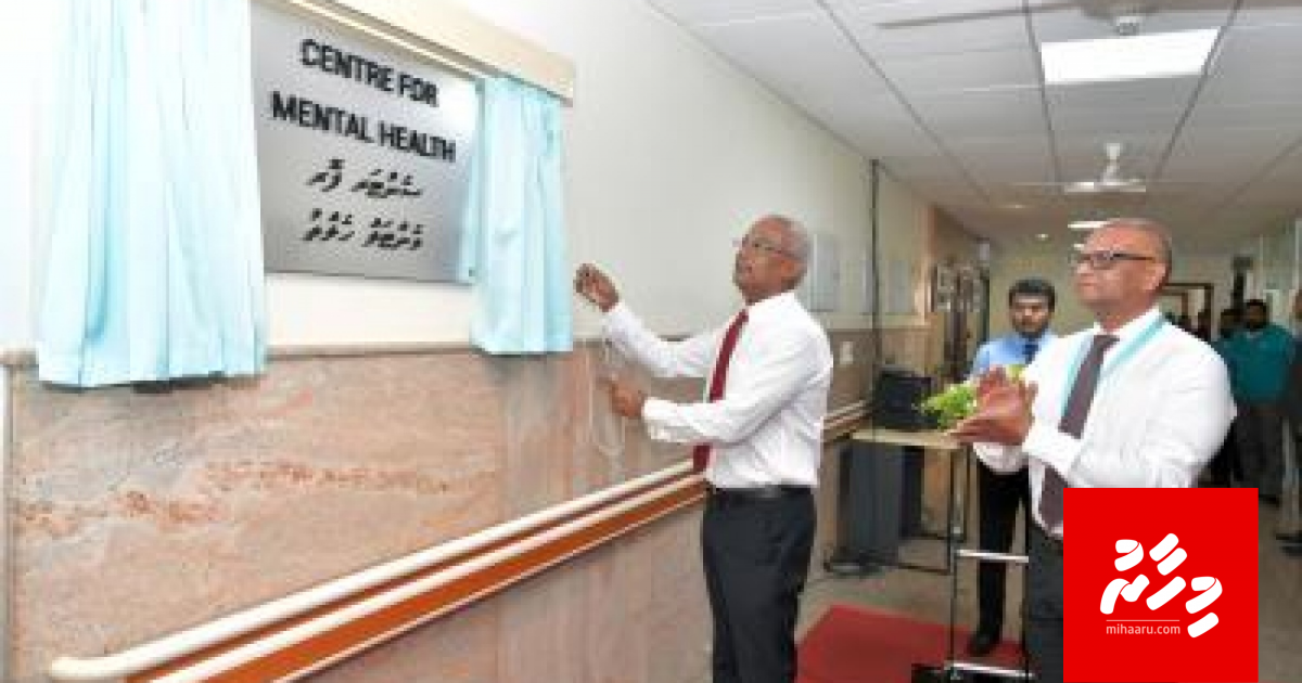 Mental Health dhaairaa in mathee thauleem haasil kuran sarukaarun 30 scholarship dhenee