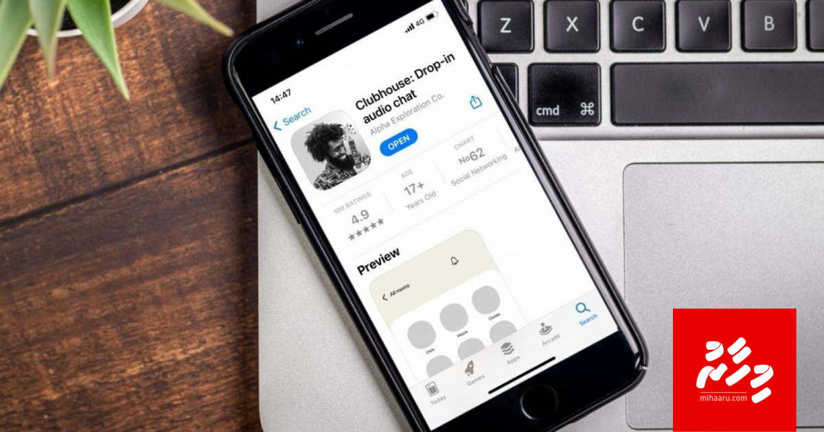 Clubhouse inn invite-only uvaafalaifi