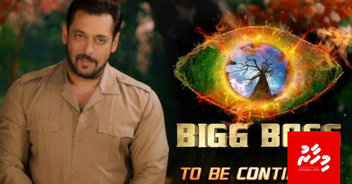 Salman aa eku Bigg Boss 15 ge promo eh