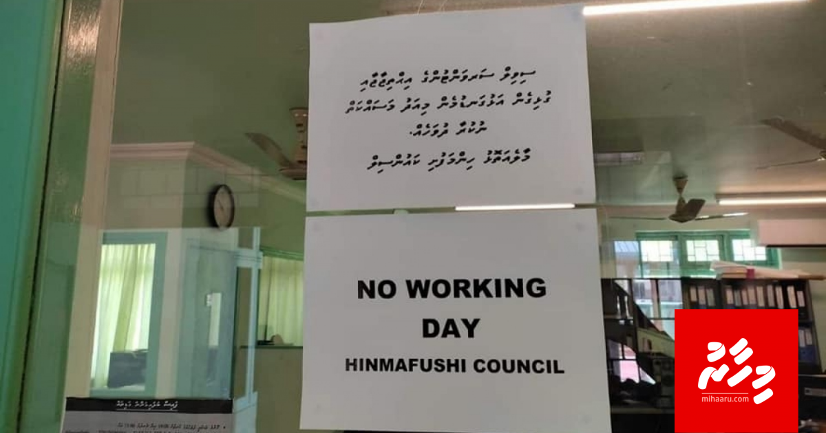 Musaaraige massalaigai sarukaaruge baeh office thah huttumakah
