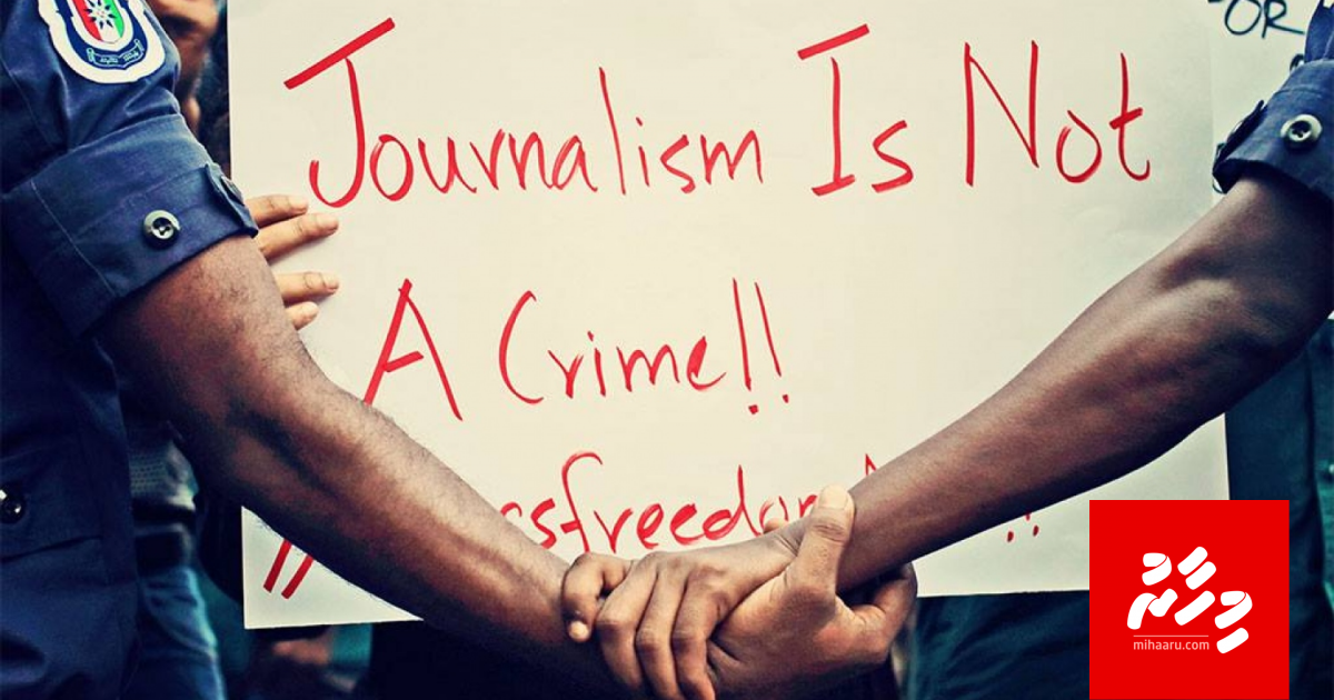 Masdharu haama kurumaa gulhey maahdhaa hekkaa behey billun unikuran MMC in govaalaifi