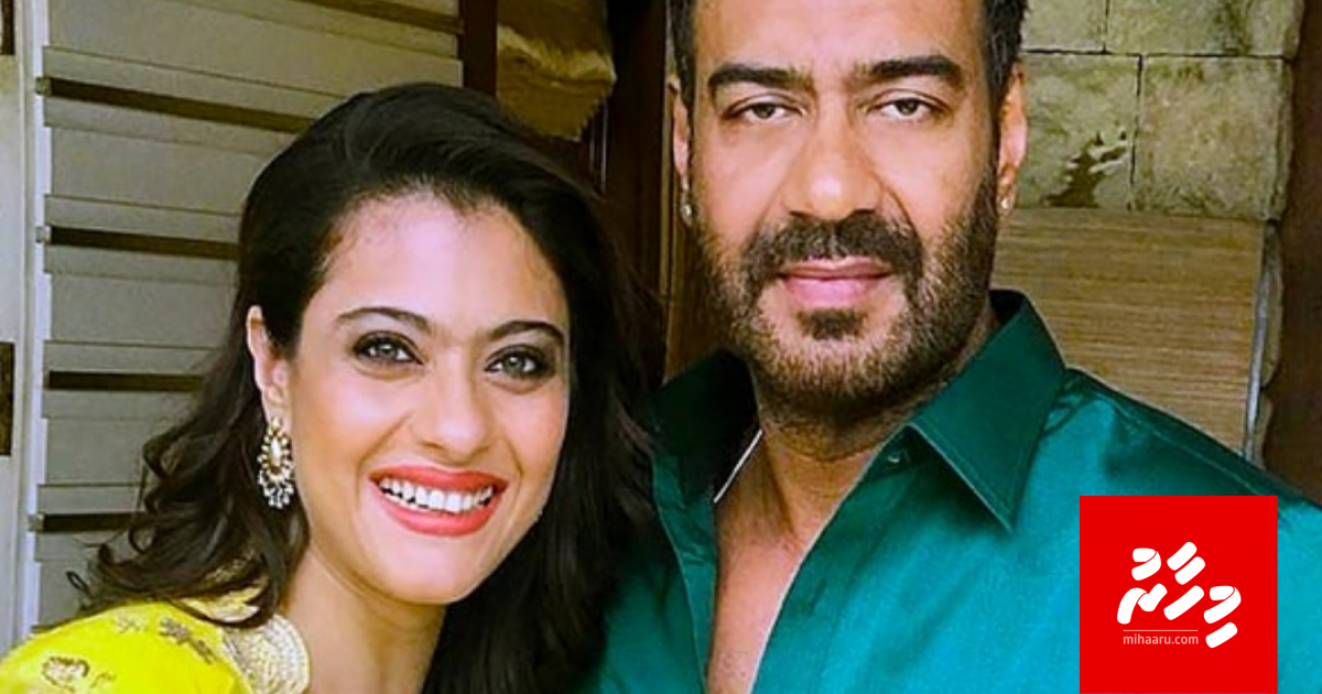 Umurun 24 aharugai kaivenikuree bappa aa dhekolhah: Kajol