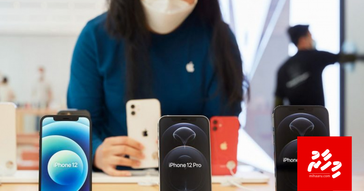 Charger nudhinumun Apple ah 2 million ge joorimanaa eh