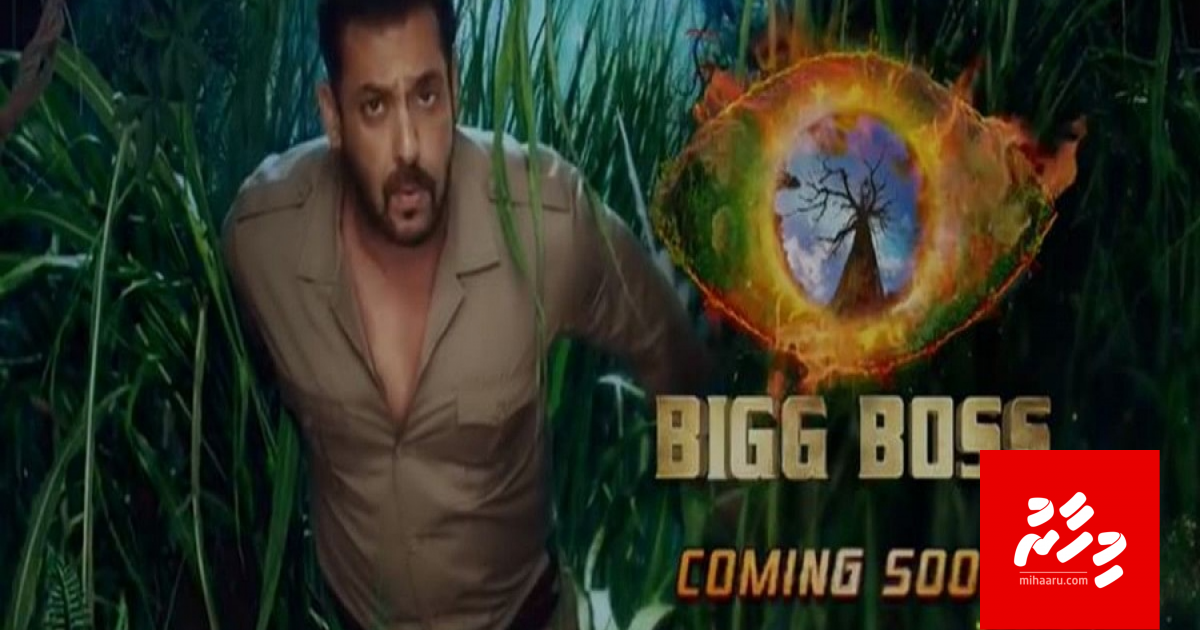 Bigg Boss 15 ge premier anna mahuge 2 gai