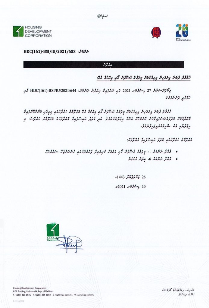 ހުޅުމާލެ ދެވަނަ ފިޔަވަހިން ދިރިއުޅުމަށް ބީލަމުގެ އުސޫލުން ގޯތި ވިއްކުމާ ގުޅޭ — Housing Development Corporation