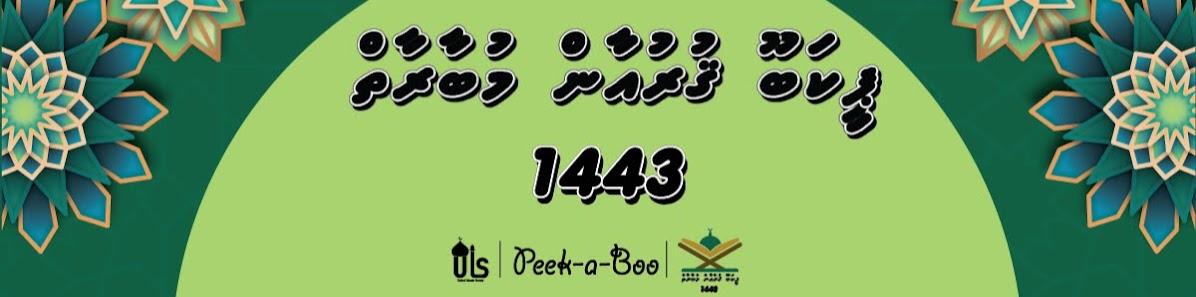 Peekaboo Quran Competition 1443
