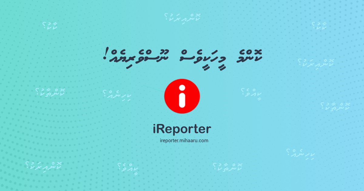 iReporter: konmme meehakeeves noosveri eh