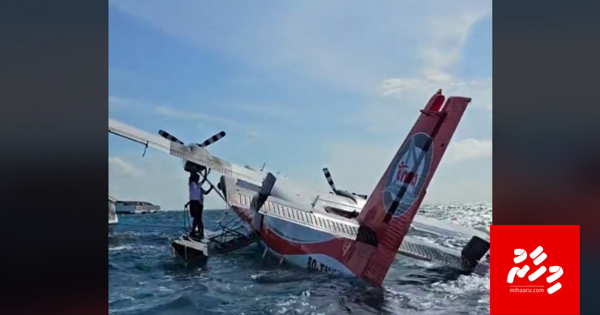 TMA ge boatakah iyye dhimaavi haadhisaa thahugeegu kuranee