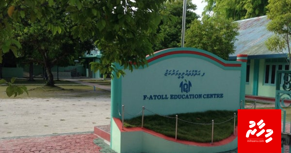 Nilandhoo school ge captain kan vaki kujjakah dheyn ulhunu massala hoonuve, teacher akah supension