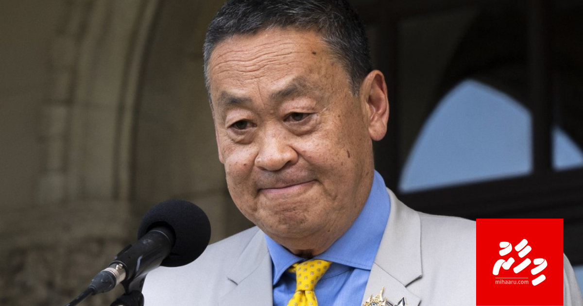 Court in Thailand ge boduvazeeru magaamun vaki koffi