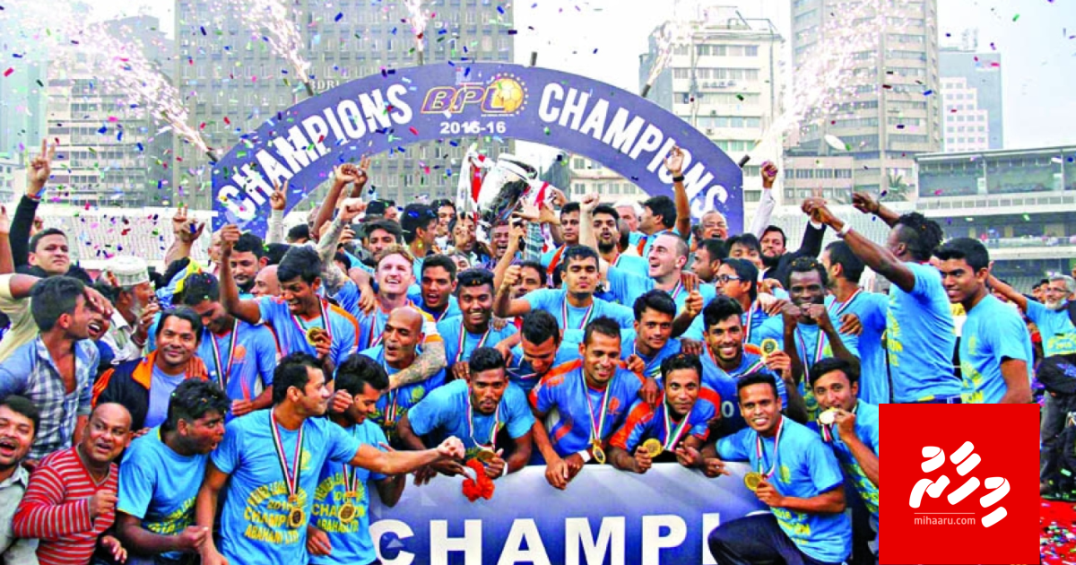 Hamanujehunthakugai Abahani ge trophy thah vagah nagaifi