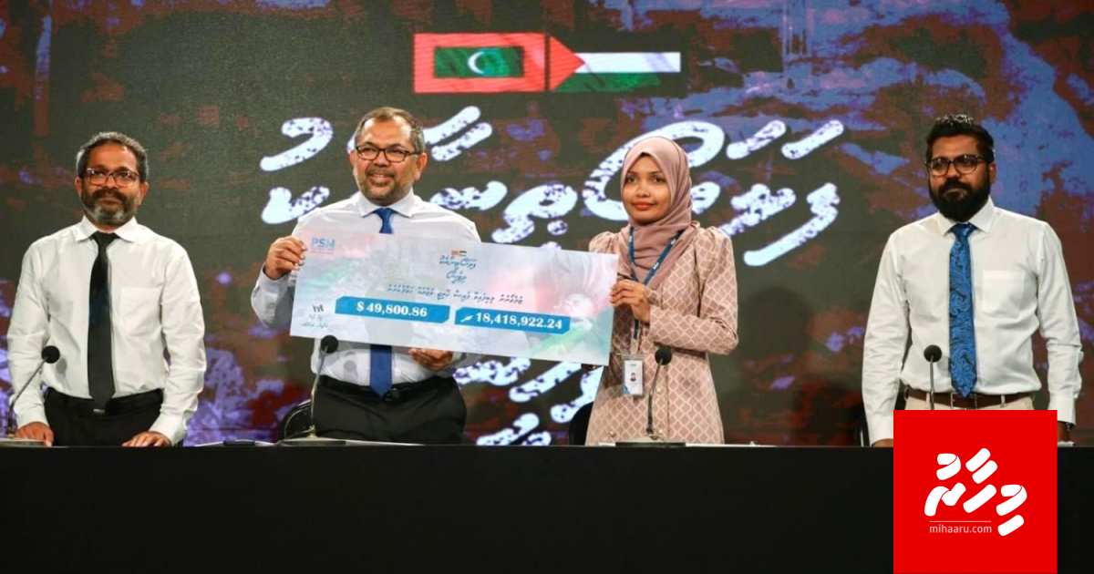 Telethon in libunu faisaa palestine ah foarukodheyn Foreign ministry aa havaalu koffi