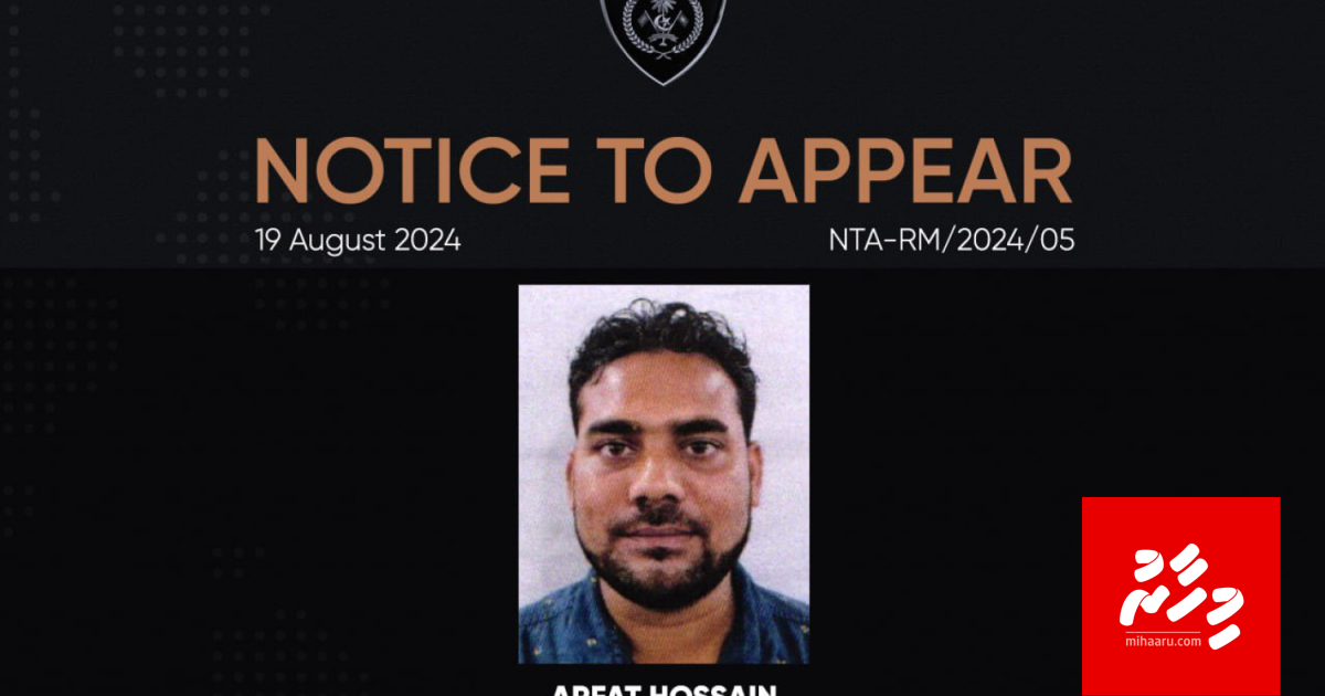 Bulhaa marai, eyge mahun kaathakethi thayyaarukuraa bidheysee eh ge massala fenmathivejje