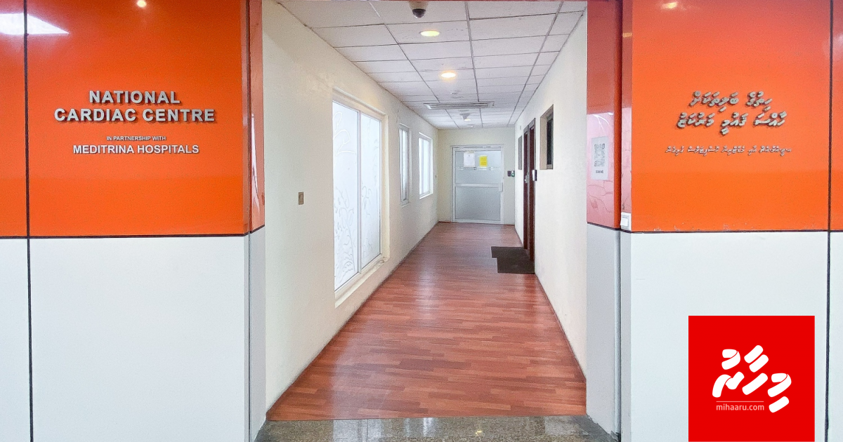 Visnumakee cardiac centre dhivehin hingun: Haleem