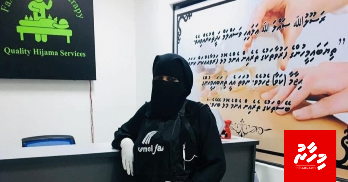 Huhdha nethi hijaama jahaa iru ves adhives fiyavalheh naalhaa