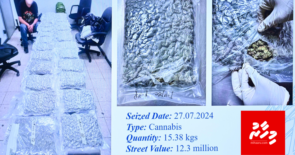 Raajje ethere kuran ulhunu 15 kilo ge masthuvaa thakethi athulaigenfi