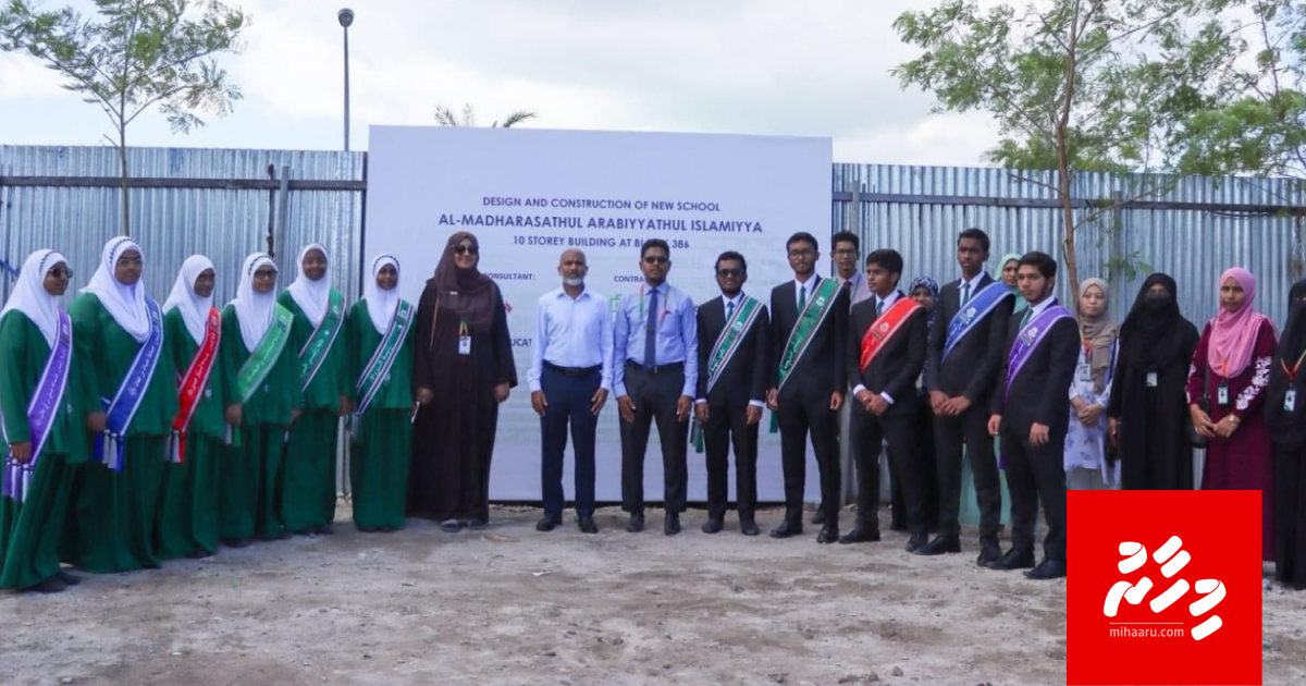2 aharun ninnmaa gothah Arabiyya School ge aa imaaraathuge amalee masakkaiy fashaifi