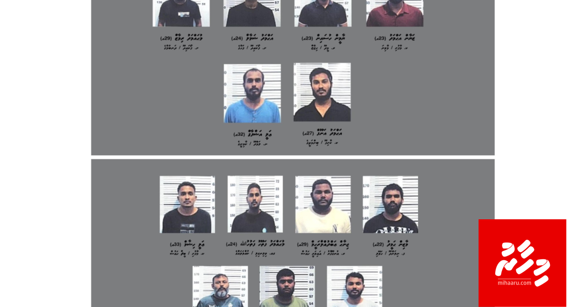 Jalah Drugs aai phone vahdha network ge 13 officer eh ge massala PG ah