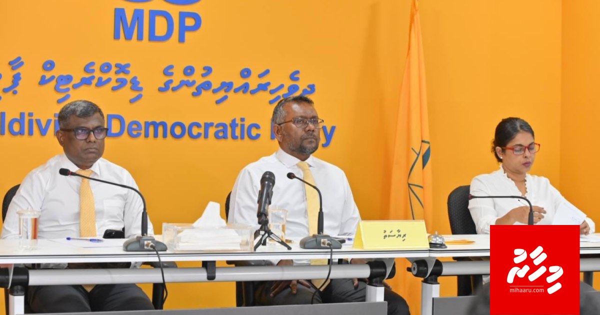 Kankan hamayakah elhuvumuge masakkaiy varugadha kuran MDP inn nimmaifi