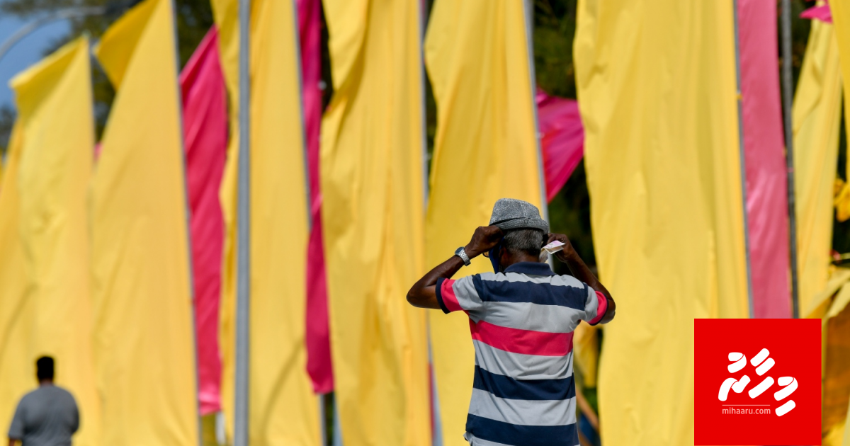 Party thakah bahaa faisaa: Mi haradhaa kulhen kereynetha?