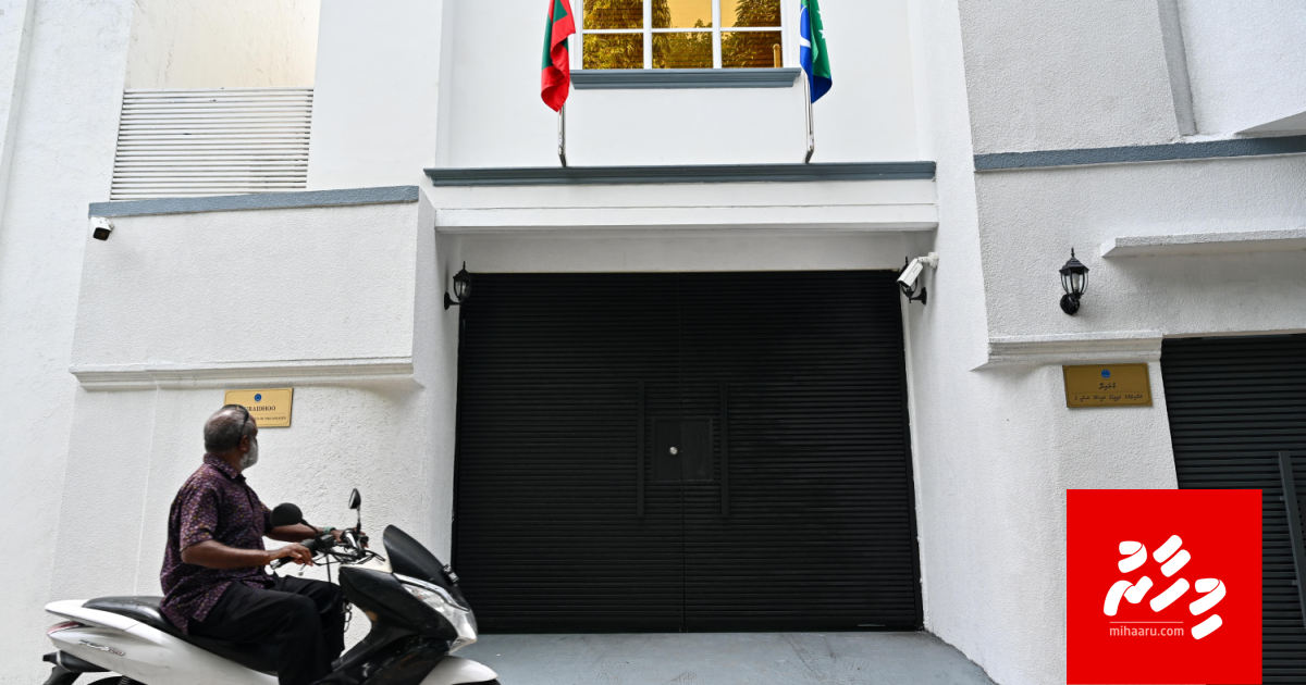 Majileehuge raeesge gekolhuge muvazzafunge adhadhu haama kureveyne thoa 241 committee in balanee